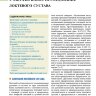 Пример страницы из книги "Ультразвуковое исследование опорно-двигательного аппарата" - Йон А. Джейкобсон
