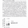 Пример страницы из книги "Ультразвуковая сдвиговая эластография печени. Научно-практическое руководство для врачей" - Зыкин Б. И.