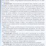 Пример страницы из книги "Клинические разборы в психиатрической практике. Часть 4" - А. А. Шмилович