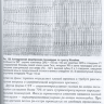 Пример страницы из книги "Холтеровское мониторирование" - Макаров Л. М.