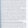 Пример страницы из книги "Холтеровское мониторирование" - Макаров Л. М.