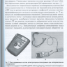 Пример страницы из книги "Холтеровское мониторирование" - Макаров Л. М.