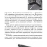 Пример страницы из книги "Боль. Практическое руководство" - Н. Н. Яхно