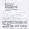 Пример страницы из книги "Правила чтения биохимического анализа" - Рослый И. М.

