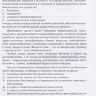 Пример страницы из книги "Правила чтения биохимического анализа" - Рослый И. М.
