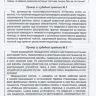 Пример страницы из книги "Медицинское право: юридическая грамотность врача. Учебно-методическое пособие" - Семина Т. В.