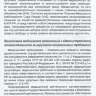 Пример страницы из книги "Медицинское право: юридическая грамотность врача. Учебно-методическое пособие" - Семина Т. В.