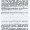 Пример страницы из книги "Медицинское право: юридическая грамотность врача. Учебно-методическое пособие" - Семина Т. В.