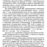 Пример страницы из книги "Анализ электрокардиограммы у детей раннего возраста с врожденными пороками сердца" - Образцова Г. И., Мавлюшева С. Ф., Карвченко Е. Н.