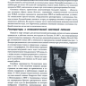 Пример страницы из книги "Искусственная вентиляция легких как медицинская технология" - Шурыгин И. А.