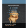 Книга "Лучевая диагностика. Травмы костно-мышечной системы"

Автор: Бланкенбейкер Д.

ISBN 978-5-91839-104-4