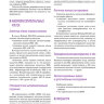 Пример страницы из книги "Цервикальная цитология. Акцент на жидкостную цитологию" — Дей П.
