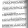 Пример страницы из книги "Краткое руководство СМАРТ. Военная редакция" - В. И. Бадалова, В. А. Ревы, И. М. Самохвалова