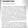 Пример страницы из книги "Краткое руководство СМАРТ. Военная редакция" - В. И. Бадалова, В. А. Ревы, И. М. Самохвалова