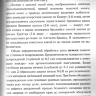 Пример страницы из книги "Краткое руководство СМАРТ. Военная редакция" - В. И. Бадалова, В. А. Ревы, И. М. Самохвалова