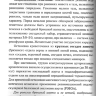 Пример страницы из книги "Краткое руководство СМАРТ. Военная редакция" - В. И. Бадалова, В. А. Ревы, И. М. Самохвалова