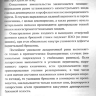 Пример страницы из книги "Краткое руководство СМАРТ. Военная редакция" - В. И. Бадалова, В. А. Ревы, И. М. Самохвалова