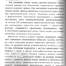 Пример страницы из книги "Краткое руководство СМАРТ. Военная редакция" - В. И. Бадалова, В. А. Ревы, И. М. Самохвалова