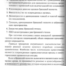 Пример страницы из книги "Краткое руководство СМАРТ. Военная редакция" - В. И. Бадалова, В. А. Ревы, И. М. Самохвалова