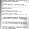 Пример страницы из книги "Краткое руководство СМАРТ. Военная редакция" - В. И. Бадалова, В. А. Ревы, И. М. Самохвалова