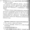 Краткое руководство СМАРТ. Военная редакция - В. И. Бадалов, В. А. Рева, И. М. Самохвалов