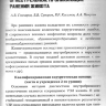 Пример страницы из книги "Краткое руководство СМАРТ. Военная редакция" - В. И. Бадалова, В. А. Ревы, И. М. Самохвалова