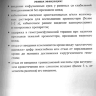 Пример страницы из книги "Краткое руководство СМАРТ. Военная редакция" - В. И. Бадалова, В. А. Ревы, И. М. Самохвалова
