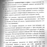 Пример страницы из книги "Краткое руководство СМАРТ. Военная редакция" - В. И. Бадалова, В. А. Ревы, И. М. Самохвалова