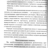 Пример страницы из книги "Краткое руководство СМАРТ. Военная редакция" - В. И. Бадалова, В. А. Ревы, И. М. Самохвалова