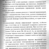 Пример страницы из книги "Краткое руководство СМАРТ. Военная редакция" - В. И. Бадалова, В. А. Ревы, И. М. Самохвалова