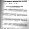 Пример страницы из книги "Краткое руководство СМАРТ. Военная редакция" - В. И. Бадалова, В. А. Ревы, И. М. Самохвалова