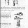 Пример страницы из книги "Новый мануальный суставной подход. Нижняя конечность" - Жан-Пьер Барраль, Ален Круабье