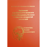 Книга "Нарушение церебрального венозного кровообращения у больных с сердечно-сосудистой патологией (головная боль, ишемия, артериосклероз)"

Авторы: Бокерия Л. А., Бузиашвили Ю. И., Шумилина М. В.

ISBN 5-7982-0107-4