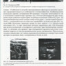 ​Пример страницы из книги  "Нарушение церебрального венозного кровообращения у больных с сердечно-сосудистой патологией (головная боль, ишемия, артериосклероз)" -  Бокерия Л. А., Бузиашвили Ю. И., Шумилина М. В.​

