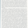​Пример страницы из книги  "Нарушение церебрального венозного кровообращения у больных с сердечно-сосудистой патологией (головная боль, ишемия, артериосклероз)" -  Бокерия Л. А., Бузиашвили Ю. И., Шумилина М. В.​

