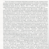 ​Пример страницы из книги  "Нарушение церебрального венозного кровообращения у больных с сердечно-сосудистой патологией (головная боль, ишемия, артериосклероз)" -  Бокерия Л. А., Бузиашвили Ю. И., Шумилина М. В.​

