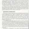 ​Пример страницы из книги  "Нарушение церебрального венозного кровообращения у больных с сердечно-сосудистой патологией (головная боль, ишемия, артериосклероз)" -  Бокерия Л. А., Бузиашвили Ю. И., Шумилина М. В.​

