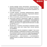 Пример страницы из книги "Практическое руководство по DAMAGE CONTROL 2.0. (хирургическая помощь при ранениях)" - В. И. Бадалов, В. А. Рева, И. М. Самохвалов