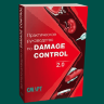 Практическое руководство по DAMAGE CONTROL 2.0. (хирургическая помощь при ранениях) - В. И. Бадалов, В. А. Рева, И. М. Самохвалов