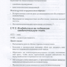 Пример страницы из книги "Рефлекторно-сегментарный массаж. Соединительнотканный массаж. Учебное пособие" - Л. В. Акопян, Н. П. Павлухина, Т. Н. Яшина