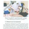 Пример страницы из книги "Пропедевтика для флеболога" - Мазайшвили К. В.