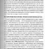 Пример страницы из книги "Топ Стент. Искусство эндоваскулярной хирургии при травмах и кровотечениях" - Т. М. Хорер
