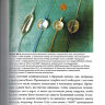 Пример страницы из книги "Топ Стент. Искусство эндоваскулярной хирургии при травмах и кровотечениях" - Т. М. Хорер