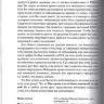 Пример страницы из книги "Топ Стент. Искусство эндоваскулярной хирургии при травмах и кровотечениях" - Т. М. Хорер