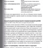 Пример страницы из книги "Топ Стент. Искусство эндоваскулярной хирургии при травмах и кровотечениях" - Т. М. Хорер