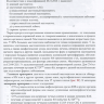 Пример страницы из книги "Морфология клеток костного мозга в норме и патологии. Интерпретация миелограмм" - Луговская С. А., Почтарь М. Е.