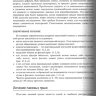 Пример страницы из книги "Начала военно-полевой хирургии" - М. Хана, Д. Нотта