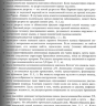 Пример страницы из книги "Начала военно-полевой хирургии" - М. Хана, Д. Нотта