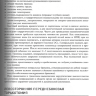 Пример страницы из книги "Начала военно-полевой хирургии" - М. Хана, Д. Нотта