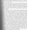 Пример страницы из книги "Начала военно-полевой хирургии" - М. Хана, Д. Нотта